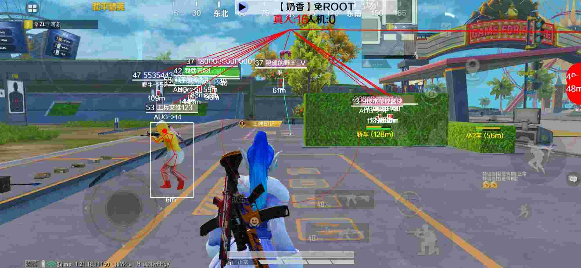 和平精英辅助《布丁》改名《奶香》依旧稳定中 - 和平精英晴天辅助下载辅助预览图